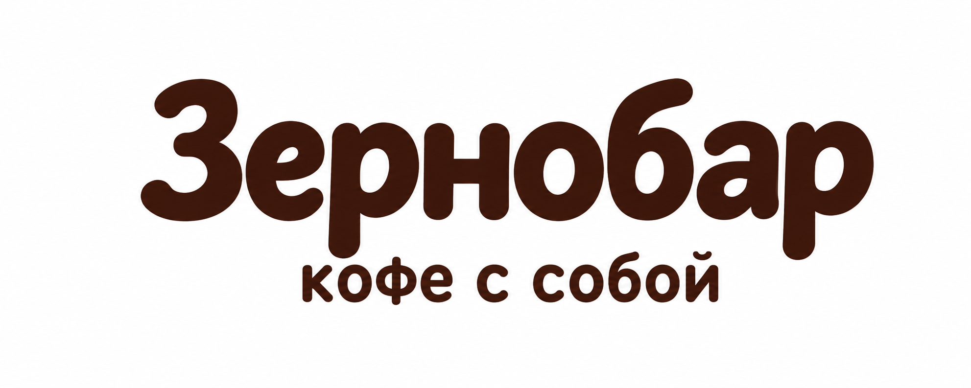 Зернобар